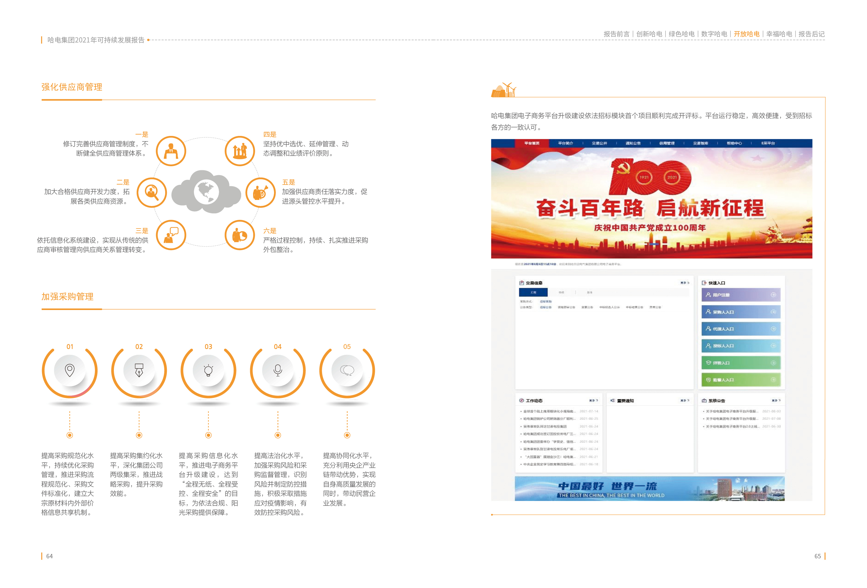 yp街机(中国)电子游戏官网