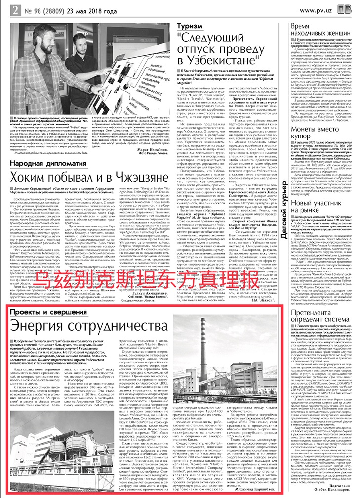 yp街机(中国)电子游戏官网