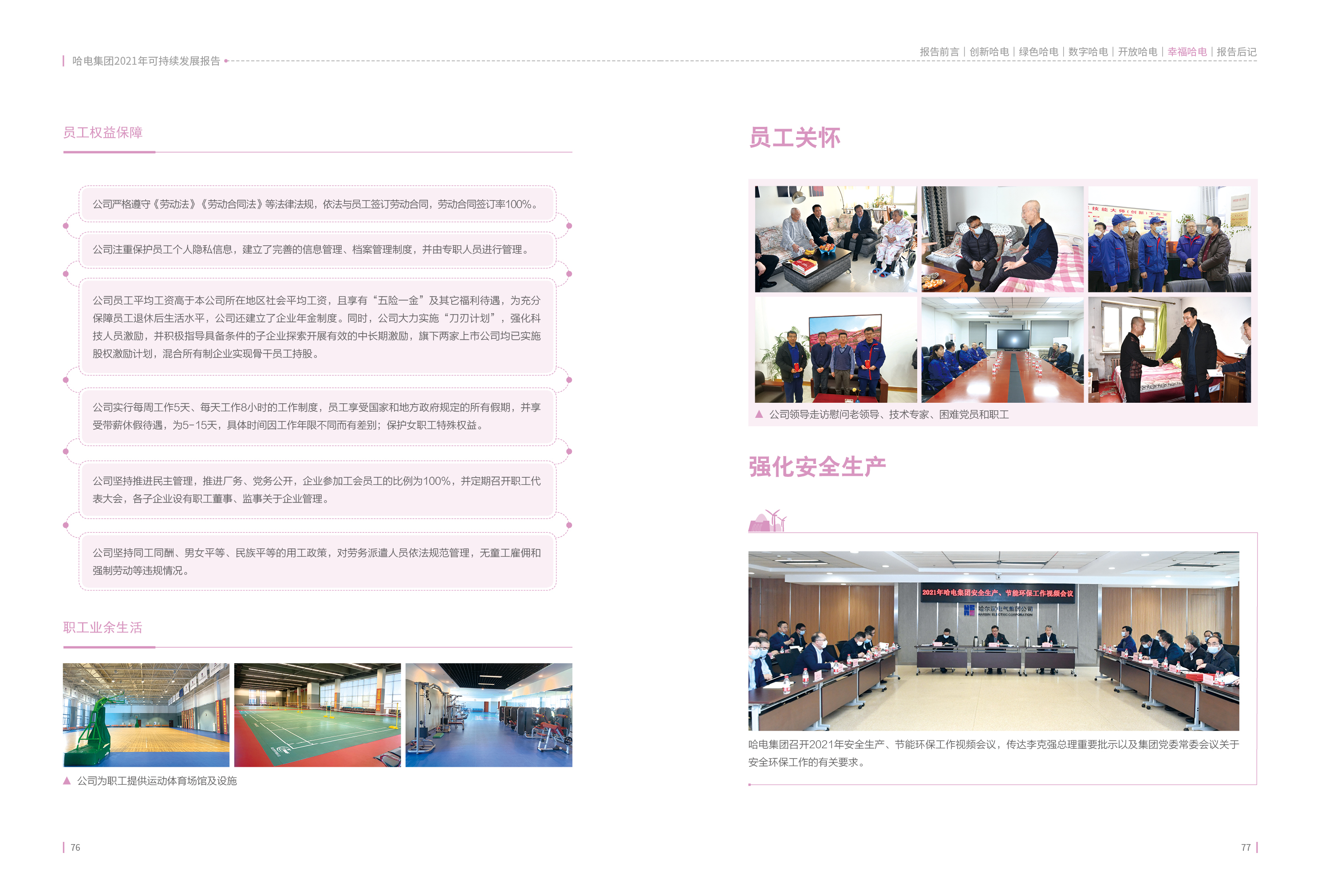 yp街机(中国)电子游戏官网